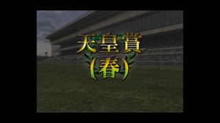 【実況】へっぽこアベルジョッキーになる（G1ジョッキー４)19年目2レース目