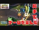 【voiceVOX解説】片手操作可能ゲーム紹介【ポケモンユナイト】