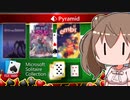 ピラミッドしながらゲームの話【Microsoft Solitaire Collection】