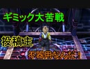 ワッカを求めて【FINAL FANTASY X】を初見実況プレイ41