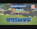 【ゆっくり実況】きみのまち ポルティア part14【ポルティア】