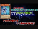 【遊戯王MD】ワンダリング・トラベラーズ110パック開封！【ゆっくり実況】
