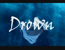 Drown/Charme feat.初音ミク