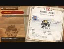 【MHSB百狩行脚】激昂！激高！！【１８狩目】