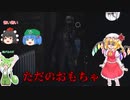 このゴースト本当に楽しいよなぁ!!!　[Phasmophobia/ゆVO実況(ゆっくり実況×VOICEROID)]　Part-8