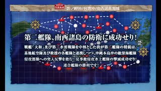 【艦これ】2022梅雨イベ 攻略【E-5甲】