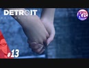 #13【アドベンチャー】“全員救えるなら、救っていきたい”Detroit: Become Human(デトロイトビカムヒューマン)【KcsCHANNEL】