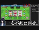 最小戦闘回数で行くポケットモンスターリーフグリーンpart13