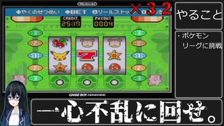 最小戦闘回数で行くポケットモンスターリーフグリーンpart13