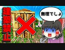 建築禁止縛りで余裕のビクロイ！【フォートナイトゆっくり実況】