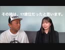 17歳の時、綾野剛に淫行されたと証言する元NMBの松岡知穂
