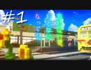 第１章【実況】忘れないで、おとなになっても。【―予感―】