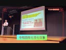 『日本を蝕む諜報と工作の実情』後編