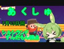【FALL GUYS】#1 握手なのだ！【シルシランド】