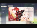 原神「レッドデッドオブナイト」