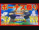 【メダルゲーム】151匹コンプリート目指して島巡り！Part13【ポケモンコロガリーナ】