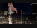 【鼓拍】しまこさっくP「あばずれにブルースを」【うたってみた】