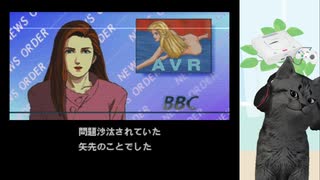 【ポリスノーツ】名作SFアドベンチャーを初見プレイ part9