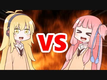 茜ちゃんVSマキさん