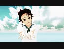 【鬼滅のMMD】リバースユニバース 【竈門炭治郎2022】