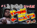 【DBD】【ツインズ】キャンプトンネルが弱くなるので今のうちに堪能する