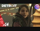 #14【アドベンチャー】“全員救えるなら、救っていきたい”Detroit: Become Human(デトロイトビカムヒューマン)【KcsCHANNEL】