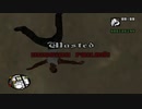 GTASA　カオスモードに挑戦　part65-3