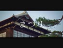 【中国人/15歳】まつり/藤井風（cover）