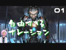 【ICEY】やたらとガヤがうるさいゲーム【vtuber】01