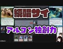 【MTG】ゆかり：ザ・ギャザリングS《狼狽の嵐》【モダン】