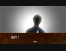 【再】淫夢怪奇譚 没になったTRUE ED