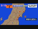 ♒地震ニュース記録♒　2022年7月宮城県沖地震　最大震度4　2022年7月6日5時10分頃　岩手県北上市　一関市　住田町　宮城県仙台市他