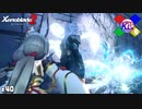 必要とされるという事は信じられるという事【ゼノブレイド2】#40