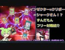 【マスターデュエル】インゼクター×クリボー　シャークさんを添えて【デッキ紹介】
