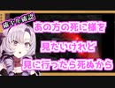 好奇心に殺されたお嬢様【壱百満天原サロメ/にじさんじ/切り抜き】
