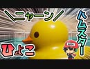 あ　ひ　る　に　な　る