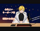 【ASMR】メカニカルキーボードのタイピング音 / Logicool G913 リニア軸【Vtuber・橙星あかつき】