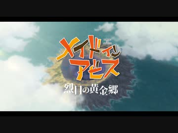 【メイドインアビス】 OP かたち【高画質】