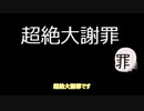 【ゆっくり実況】僕とプロトスの１００日戦争　11日目