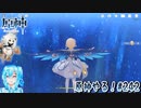 【実況】原神やる！【242】