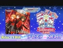 もっと！デレステ★NIGHT「Demolish」＆「M@GICAL WONDERLAND TOUR!!! Blu-ray BOX」発売記念生放送 コメ有アーカイブ(1)