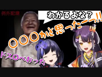 同期が○○○とか言っちゃうと勘違いしてしまったド〇ケベ海妹さん【にじさんじ/切り抜き/海妹四葉/先斗寧】