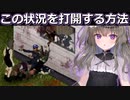 【Project Zomboid】車に変身できるアドレナリン中毒者が最強#2【VOICEVOX実況】