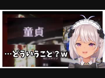 突然の童貞に動揺する魔使マオ