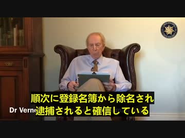 接種した医師や看護師は逮捕される　　