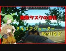 【EFT】まっタルコフS2 #3【VOICEVOX】