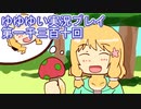 全員集合！　結城友奈は勇者である　花結いのきらめき実況プレイpart1310