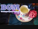 お洒落なカフェで聴きたい癒し系ジャズBGM