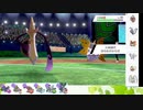 【ポケモン剣盾】S32ひびのポケモン相棒サザンドラpart14【ギルガルド】