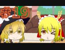【ゆっくり茶番】ゆっくり健康食品茶番まとめその19